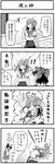  4koma bad_id bad_pixiv_id boshi_(a-ieba) comic greyscale hakurei_reimu hands_on_hips kochiya_sanae laughing monochrome multiple_girls touhou translated 