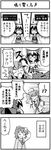  4koma bad_id bad_pixiv_id boshi_(a-ieba) comic dual_persona greyscale hakurei_reimu kochiya_sanae komeiji_satori monochrome multiple_girls sneezing time_paradox touhou translated 