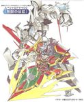  compatible_kaiser fighter_roar highres kouta_azuma mecha official_art oobari_masami super_robot super_robot_wars super_robot_wars_og_saga_mugen_no_frontier super_robot_wars_og_saga_mugen_no_frontier_exceed super_robot_wars_original_generation 