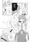  1girl ahoge chair comic cup detached_sleeves doujinshi frog glasses greyscale haizumi_natsuki highres kochiya_sanae long_hair monochrome morichika_rinnosuke short_hair touhou translated 