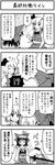  4koma bad_id bad_pixiv_id boshi_(a-ieba) comic greyscale hakurei_reimu konpaku_youmu monochrome multiple_girls touhou translated 