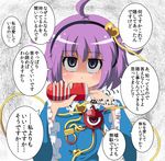  ahoge artificial_vagina caught eyeball hairband heart komeiji_satori masara mind_reading purple_eyes purple_hair sexually_suggestive short_hair solo tenga third_eye touhou translated upper_body yandere 