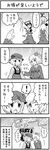  4girls 4koma aki_minoriko aki_shizuha bad_id bad_pixiv_id boshi_(a-ieba) comic food fruit grapes greyscale hair_ornament hakurei_reimu hat konpaku_youmu leaf leaf_on_head monochrome multiple_girls ribbon siblings sisters snow touhou translated tug waving 