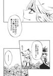  closed_eyes comic dress flower fujiwara_no_mokou greyscale hat highres kamishirasawa_keine long_hair monochrome multiple_girls pants ribbon shinoasa smile touhou translated 