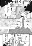  1girl ahoge comic detached_sleeves doujinshi glasses greyscale haizumi_natsuki highres kochiya_sanae long_hair monochrome morichika_rinnosuke short_hair touhou translated 