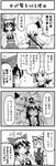  4koma bad_id bad_pixiv_id boshi_(a-ieba) comic greyscale hakurei_reimu konpaku_youmu monochrome multiple_girls touhou translated yakumo_yukari 