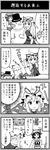  4koma bad_id bad_pixiv_id boshi_(a-ieba) chen comic dual_persona greyscale hakurei_reimu monochrome multiple_girls time_paradox touhou translated yakumo_ran yakumo_yukari 