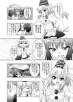  2girls :&lt; :d =_= breath closed_eyes comic faceless faceless_male greyscale hand_to_own_mouth hat japanese_clothes kaku_seiga kariginu laughing minazuki_noumu miyako_yoshika monochrome mononobe_no_futo multiple_girls open_mouth short_hair smile sweatdrop touhou translation_request 