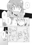  1girl ahoge cellphone comic doujinshi frog glasses greyscale haizumi_natsuki highres kochiya_sanae long_hair monochrome morichika_rinnosuke open_mouth phone short_hair touhou translated 