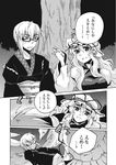  1girl ahoge blush bridal_gauntlets cloud comic doujinshi eyebrows glasses greyscale highres hirafumi holding_hands jewelry long_hair monochrome morichika_rinnosuke night ring short_hair star touhou translated tree yakumo_yukari 