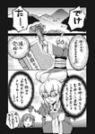  1girl ahoge book comic doujinshi glasses greyscale hieda_no_akyuu highres hirafumi hug monochrome morichika_rinnosuke rising_sun short_hair sun sunburst touhou translated 