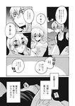  1girl ahoge breasts comic doujinshi eyebrows glasses greyscale hetero highres hirafumi long_hair medium_breasts monochrome morichika_rinnosuke no_hat no_headwear nude sex short_hair touhou translated yakumo_yukari 