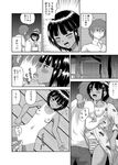  1girl breasts comic commentary_request cousins danshi_koukousei_no_nichijou emi_(danshi_koukousei) glasses greyscale hetero imminent_sex imminent_vaginal incest kiss monochrome nipples no_eyewear nude panties penis pussy small_breasts striped striped_panties tabata_hidenori tan tanline translated underwear undressing wasabi_shoujo 