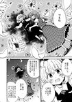  ascot black_skirt blush comic doujinshi dress flower flying greyscale highres kazami_yuuka mary_janes mokku monochrome multiple_girls open_mouth outstretched_arms outstretched_hand parasol petals plaid plaid_dress plaid_vest ribbon rumia shoes short_hair skirt sunflower touhou translated umbrella vest 