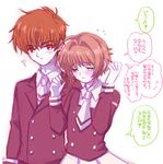  1girl ? bad_id bad_pixiv_id brown_eyes brown_hair cardcaptor_sakura couple green_eyes hetero kinomoto_sakura li_xiaolang older pekoperi school_uniform teenage tomoeda_middle_school_uniform translated 