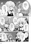  ^_^ ascot blush closed_eyes comic doujinshi fang flower greyscale grin highres holding is_that_so kazami_yuuka mokku monochrome multiple_girls open_mouth outstretched_arms petals plaid plaid_vest ribbon rumia short_hair smile sunflower touhou translated vest 