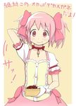  accio bad_id bad_pixiv_id bow gloves hair_bow hand_behind_head kaname_madoka magical_girl mahou_shoujo_madoka_magica pink_eyes pink_hair seiyuu_connection smile solo translation_request twintails yuuki_aoi 