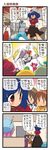  6+girls blue_hair braid brown_hair child comic dei_shirou green_eyes hat head_bump highres japanese_clothes kimono konpaku_youki mirror multiple_girls open_mouth pink_hair ponytail purple_hair saigyouji_yuyuko sash shirt skirt smile tatara_kogasa touhou translated triangular_headpiece twin_braids yasaka_kanako |_| 