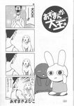  4koma azuma_kiyohiko azumanga_daiou comic dog greyscale kimura monochrome official_art scan tadakichi-san translated 