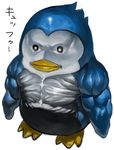  jintetsu manly mawaru_penguindrum muscle no_humans penguin penguin_2-gou solo 