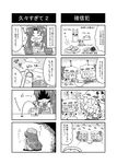  3girls 4koma :3 ^_^ bat_wings bow bowl braid brooch closed_eyes comic commentary cup cup_ramen detached_wings eating egg flandre_scarlet food greyscale hat hat_bow highres hong_meiling jewelry leaf licking_hand long_hair maid_headdress mob_cap monochrome multiple_4koma multiple_girls no_eyes noai_nioshi pasta plate puffy_short_sleeves puffy_sleeves remilia_scarlet salt_shaker short_hair short_sleeves sitting soup spraying steam sweatdrop thumb tongue tongue_out touhou translated twin_braids v-shaped_eyebrows wings |_| 