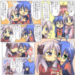  comic food hiiragi_kagami hiiragi_tsukasa izumi_konata lowres lucky_star md5_mismatch mi-sya mole mole_under_eye multiple_girls pocky translated 