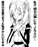  blush bodysuit copyright_request greyscale hands_on_own_chest long_sleeves monochrome sidelocks simple_background solo suzuki_kyoutarou text_focus translation_request twintails upper_body white_background 