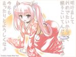  akeome copyright_request happy_new_year japanese_clothes kimono new_year solo translation_request twintails uni8 