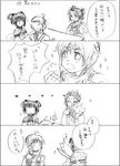  1boy 2girls 4koma comic gensou_suikoden gensou_suikoden_v lucretia_merces lyon monochrome multiple_girls sparkle 