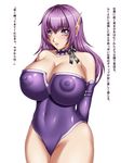  areolae arms_behind_back bare_shoulders blush breasts cleavage detached_sleeves erect_nipples huge_breasts leotard nei newman nipples phantasy_star phantasy_star_2 phantasy_star_ii plump pointy_ears puffy_nipples translation_request water_beryl 