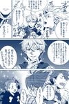  archer_(fate/prototype) arthur_pendragon_(fate) bad_id bad_pixiv_id comic cu_chulainn_(fate/prototype) fate/prototype fate_(series) kisaragi_kokoro_(hazuki) male_focus monochrome multiple_boys perseus_(fate) sparkle translation_request 