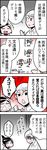  1girl 4koma :&lt; black_hair closed_eyes comic keuma open_mouth original ponytail real_life_insert silver_hair smile sweat translation_request yue_(chinese_wife_diary) 