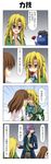  2girls 4koma ascot blonde_hair blue_eyes brown_eyes brown_hair child coat comic dress flower garry_(ib) green_dress highres ib ib_(ib) long_hair mary_(ib) multiple_girls pants punching purple_eyes purple_hair rappa_(rappaya) red_flower red_rose rose shirt short_hair size_difference smile spoilers stomach_punch stuffed_toy sweat translated trembling what_if 