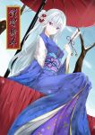  1girl azur_lane breasts enterprise_(azur_lane) hair_ornament happy_new_year hat hat_removed headwear_removed highres japanese_clothes kimono long_hair looking_at_viewer medium_breasts new_year one_side_up oriental_umbrella purple_eyes silver_hair sitting smile solo strangers_yuki umbrella 