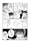  check_translation comic greyscale jewelry monochrome multiple_boys no_eyes ookido_green pendant pokemon pokemon_special red_(pokemon) translated translation_request unagi_(kobucha_blaster) wide-eyed 