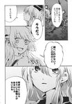  comic flower fujiwara_no_mokou greyscale hat highres kamishirasawa_keine long_hair monochrome multiple_girls ribbon shinoasa touhou translated 