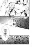  comic flower fujiwara_no_mokou greyscale hat highres kamishirasawa_keine long_hair monochrome multiple_girls ribbon shinoasa touhou translated 