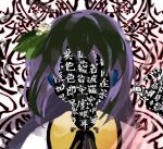  1girl collared_shirt commentary_request faceless faceless_female facing_viewer flower hair_flower hair_ornament highres hole_in_face kaigen_1025 long_hair neck_ribbon portrait purple_hair ribbon shirt solo touhou translation_request tsukumo_benben white_flower white_shirt 