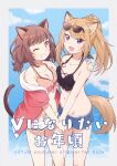  2girls :d animal_ear_fluff animal_ears bikini bikini_under_clothes black_bikini blue_shorts breasts brown-framed_eyewear brown_hair burisuke_(koujiro) cleavage collarbone commentary_request cover cover_page eyewear_on_head fang grin hand_on_another&#039;s_shoulder highres holding_hands hood hood_down hooded_jacket jacket kmnz low_twintails mc_lita mc_liz medium_breasts multiple_girls off_shoulder one_eye_closed open_clothes open_jacket pink_bikini ponytail purple_eyes red_eyes red_jacket short_shorts short_sleeves short_twintails shorts smile sunglasses swimsuit tail twintails virtual_youtuber 