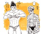  ... 2boys adjusting_bra adjusting_clothes animal_print arms_at_sides bara black_hair blank_stare bra briefs chinese_zodiac feet_out_of_frame grey_background horns itadori_yuuji jujutsu_kaisen large_pectorals light_blush looking_at_another male_focus male_underwear motion_lines multiple_boys muscular muscular_male oni_horns pectorals print_bra print_male_underwear scar scar_across_eye short_hair shy sideburns small_horns standing tiger_print tiger_stripes toned toned_male toudou_aoi_(jujutsu_kaisen) translation_request undercut underwear v-taper wa_(chichi_chichin) wardrobe_malfunction yaoi year_of_the_tiger 