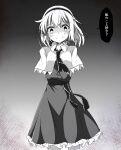  1girl alice_margatroid arms_behind_back blush capelet closed_mouth commentary dress greyscale hairband highres looking_at_viewer monochrome short_hair smile solo speech_bubble touhou translated tsuukinkaisoku_oomiya yandere 