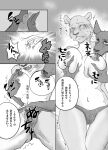 anthro big_breasts blush breast_grab breasts clothed clothing comic dialogue erect_nipples eyes_closed felid female hand_in_panties hand_in_underwear hand_on_breast hi_res hyena japanese_text licking lion male male/female mammal monochrome nipple_fetish nipple_lick nipple_play nipple_suck nipples open_mouth pantherine panties speech_bubble standing sucking text tongue tongue_out topless underwear whiskers yuruyuru