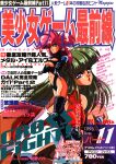  1990s_(style) 1boy 2girls blue_eyes blunt_bangs boots breasts chinese_clothes clothing_cutout cover cover_page crossed_arms dated elbow_gloves elbow_spikes english_text gloves green_hair highres knee_pads knee_spikes large_breasts leotard long_hair magazine_cover mon_mon multiple_girls navel navel_cutout non-web_source open_mouth pink_hair price purple_eyes retro_artstyle serious simple_background sleeveless text_focus thigh_boots translation_request underboob white_background white_gloves 