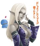  adjusting_eyewear bare_shoulders breasts cleavage dark_elf dark_elf_(lineage_2) detached_sleeves doraemon doraemon_(character) elf glasses grey_skin kanzeon large_breasts lineage lineage_2 lips long_hair pointy_ears solo translated white_hair 