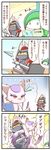  bisharp comic gallade gen_4_pokemon gen_5_pokemon highres mienshao no_humans pokemon pokemon_(creature) sawk sougetsu_(yosinoya35) translated 