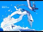  blue_background blue_hair blue_skin blue_sky colored_skin commentary_request dated flying kris_(pokemon) letterboxed low_twintails lugia mantine pokemon pokemon_(creature) remoraid riding riding_pokemon simple_background sky splashing totodile twintails water waves white_skin wings ytot_335 