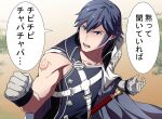  1boy ameno_(a_meno0) arm_tattoo asymmetrical_sleeves blue_eyes blue_hair brand_of_the_exalt cape chrom_(fire_emblem) falchion_(fire_emblem) fire_emblem fire_emblem_awakening gloves open_mouth outdoors short_hair solo sword tattoo translation_request weapon 