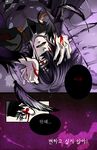  arisu_(nine_avenue) bad_id bad_pixiv_id black_hair blood bloody_tears elsword feathers hands_on_own_face korean male_focus mask purple raven_(elsword) reckless_fist_(elsword) red_eyes solo translated valak_(elsword) 