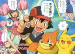  child hikari_(pokemon) pikachu piplup pokemon pokemon_(anime) satoshi_(pokemon) translation_request 