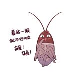  antennae bow brown_eyes bug cockroach highres light_blush looking_at_viewer lying no_humans on_back original pantyhose pink_bow simple_background translation_request tsubasa_tsubasa white_background white_pantyhose 